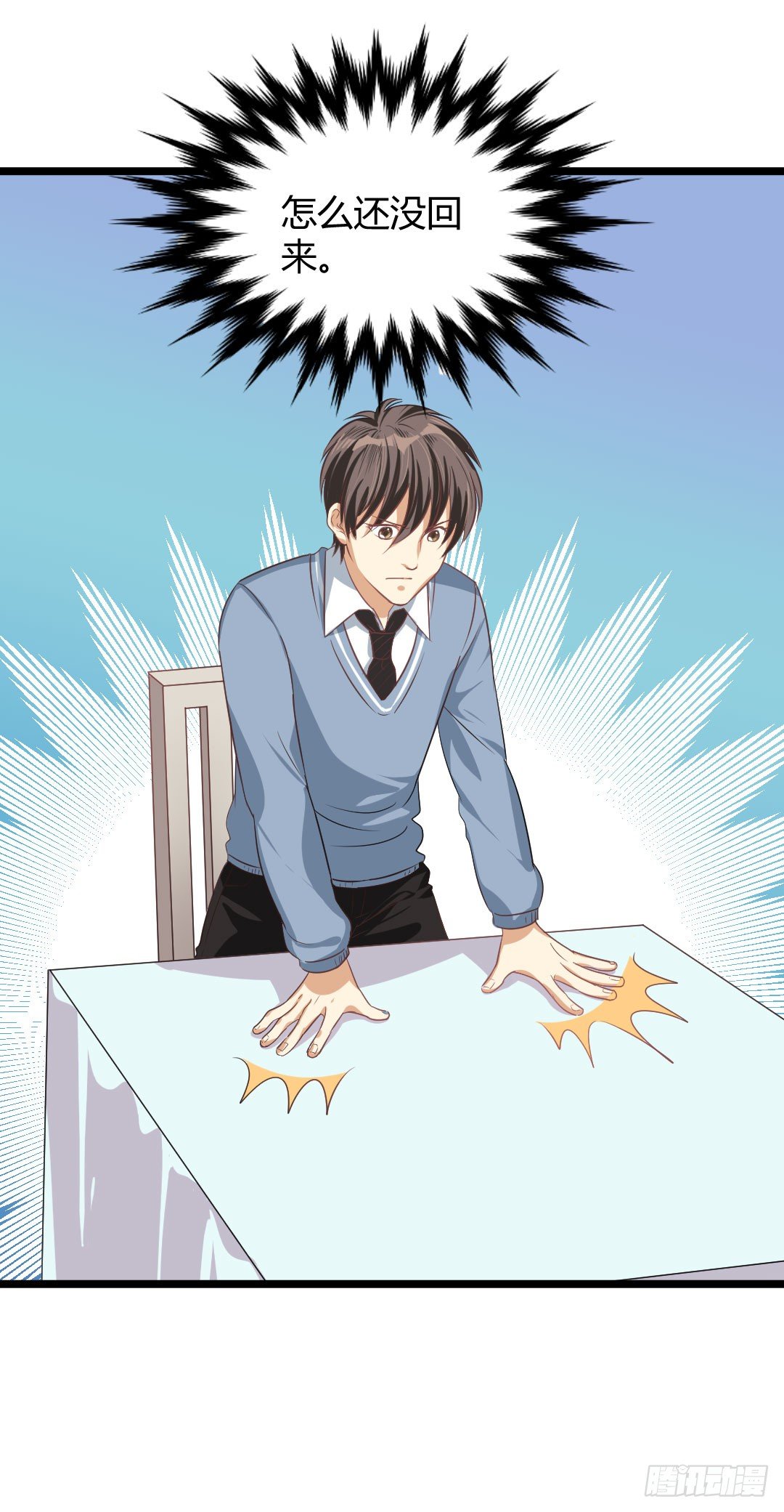 让你乖乖坐着就别乱跑啊笨蛋！(1/2)-第49话