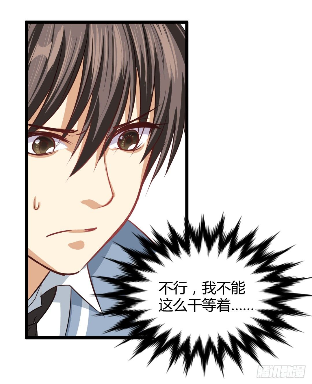 让你乖乖坐着就别乱跑啊笨蛋！(1/2)-第49话