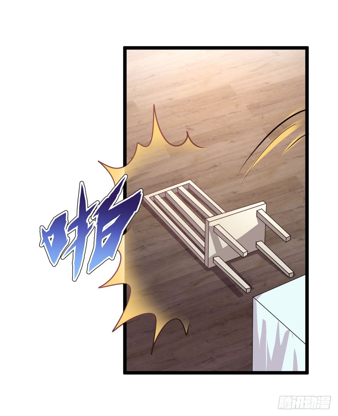 让你乖乖坐着就别乱跑啊笨蛋！(1/2)-第49话