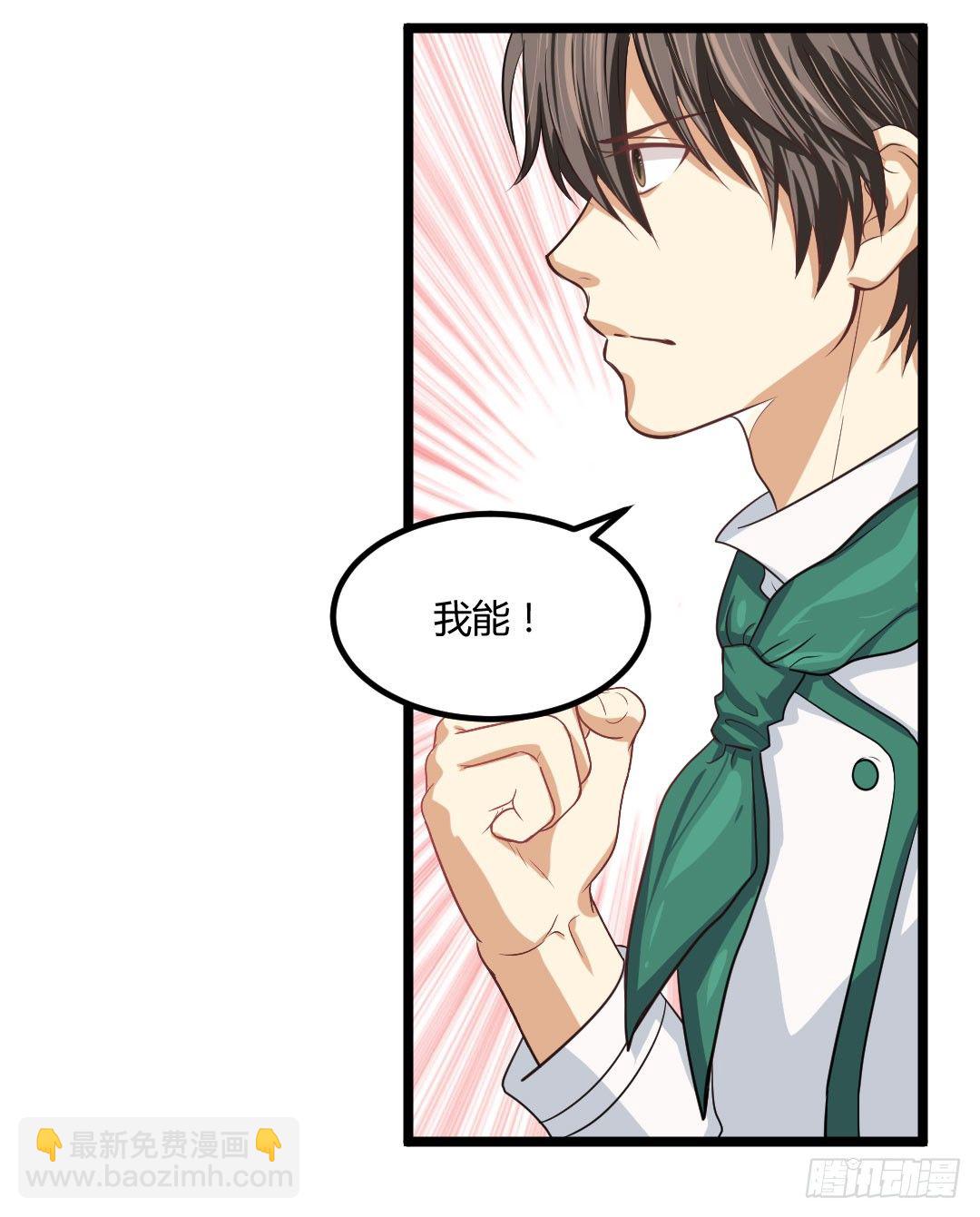 就让过去随着汗液蒸发了吧(1/2)-第51话