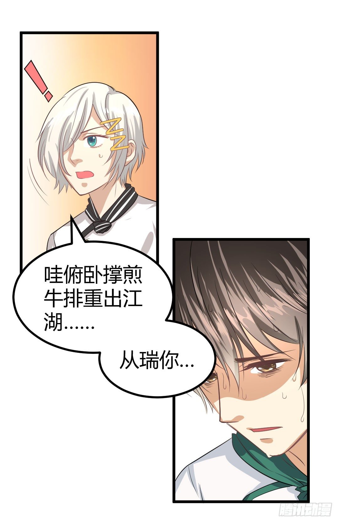 就让过去随着汗液蒸发了吧(1/2)-第51话