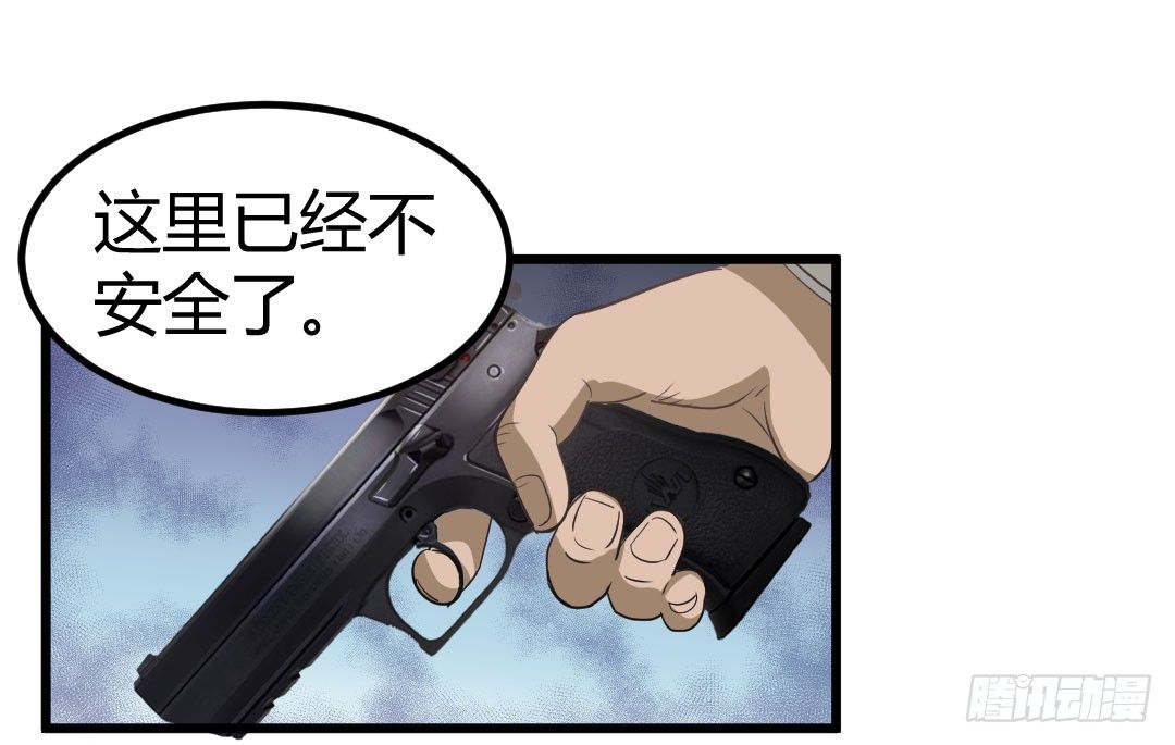 麻烦事总是接连不断(1/2)-第53话