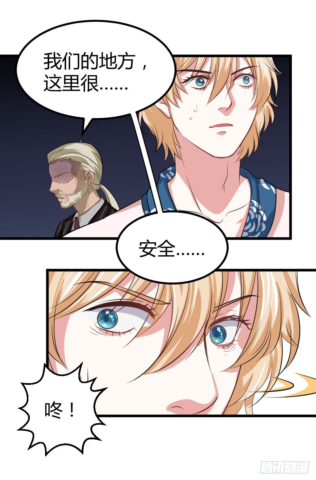 麻烦事总是接连不断(1/2)-第53话