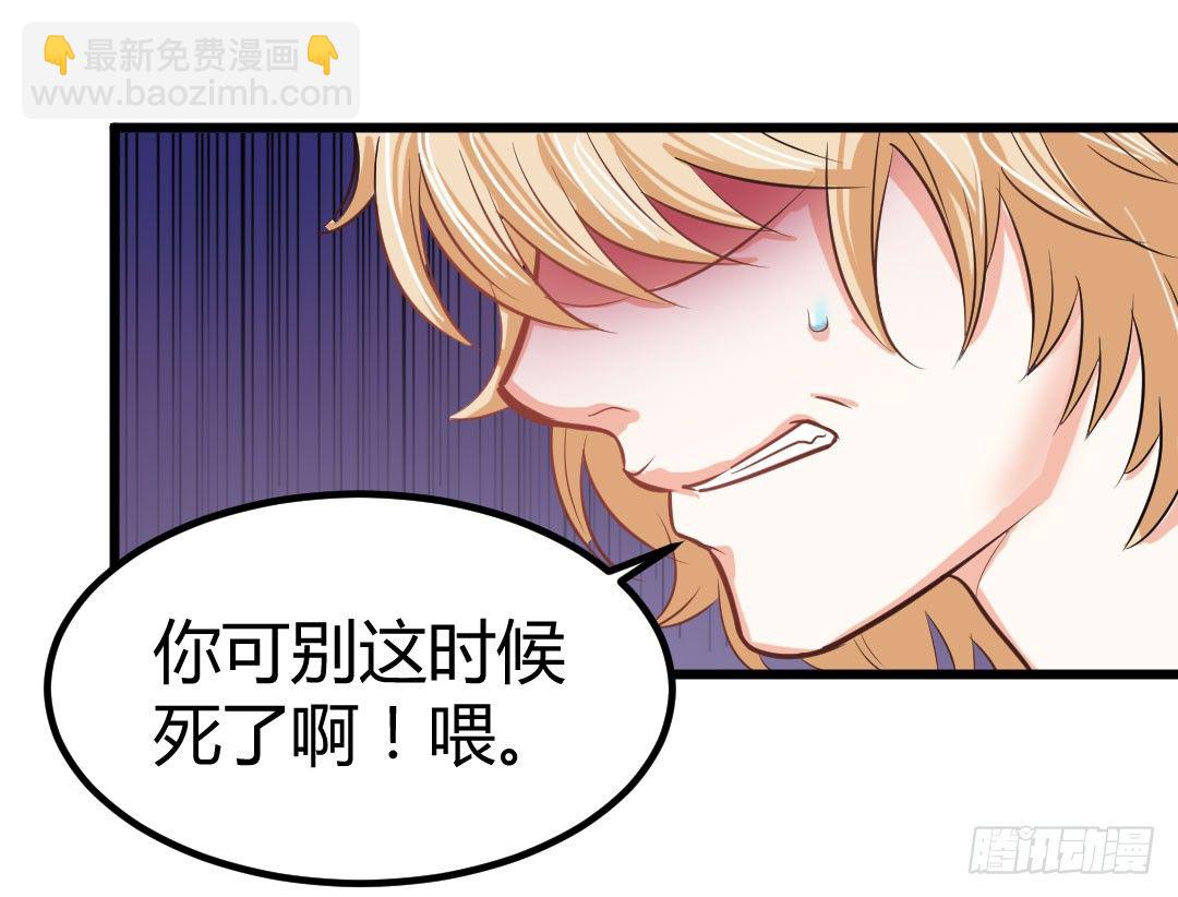 麻烦事总是接连不断(1/2)-第53话