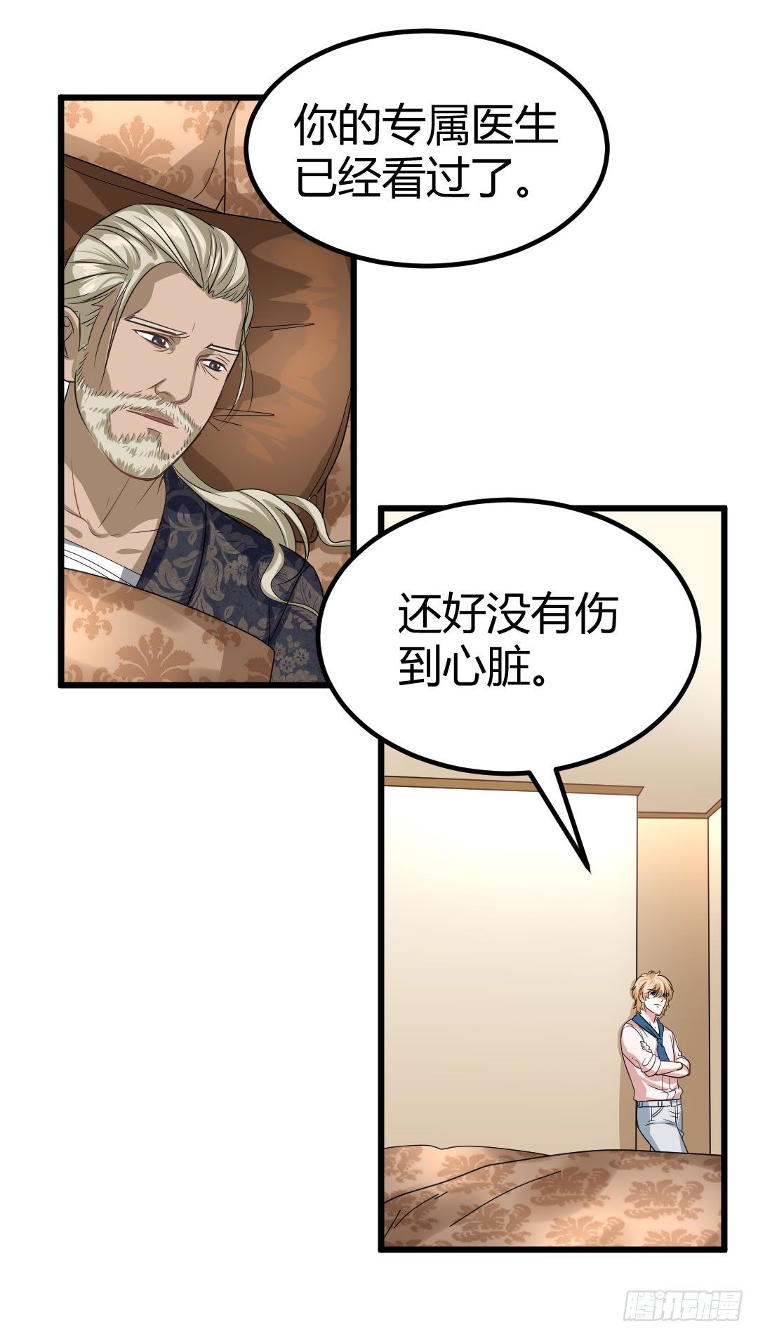 麻烦事总是接连不断(1/2)-第53话