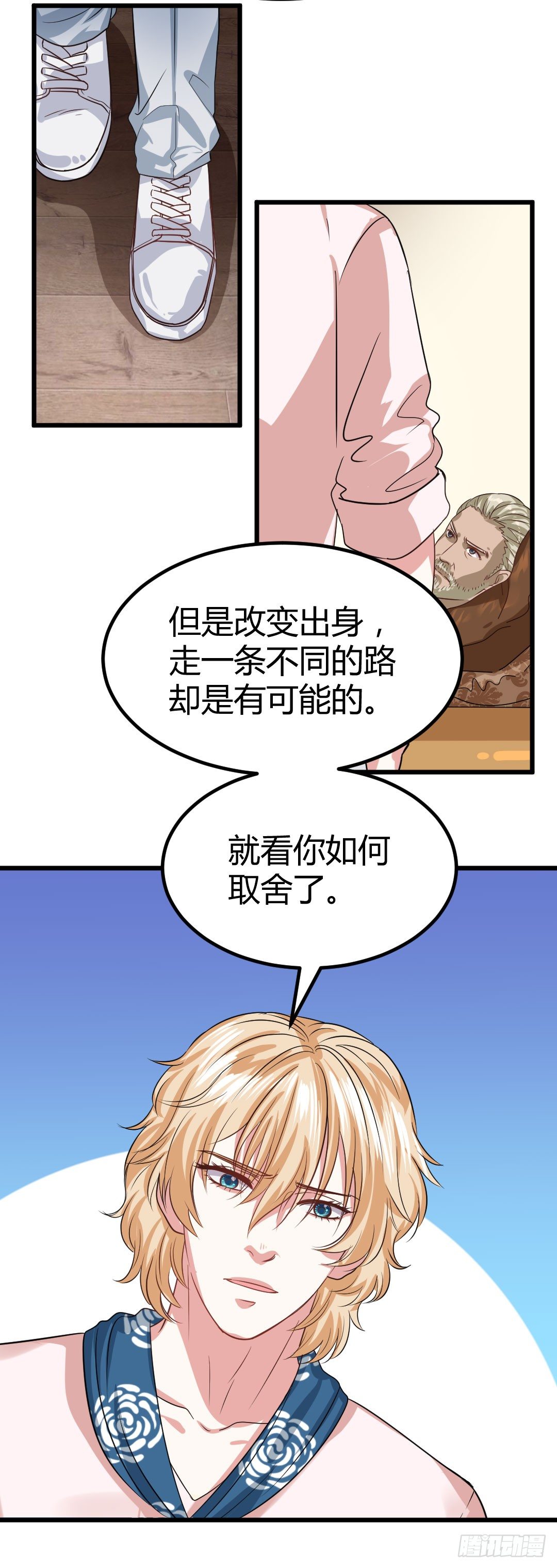 麻烦事总是接连不断(1/2)-第53话