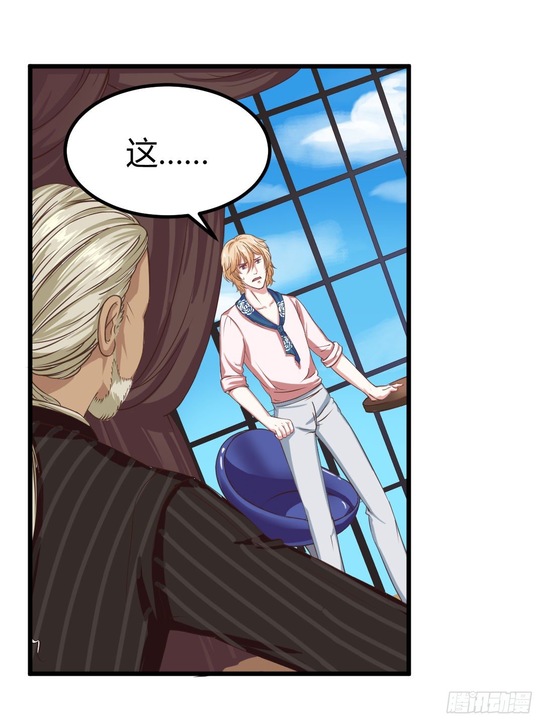 麻烦事总是接连不断(1/2)-第53话