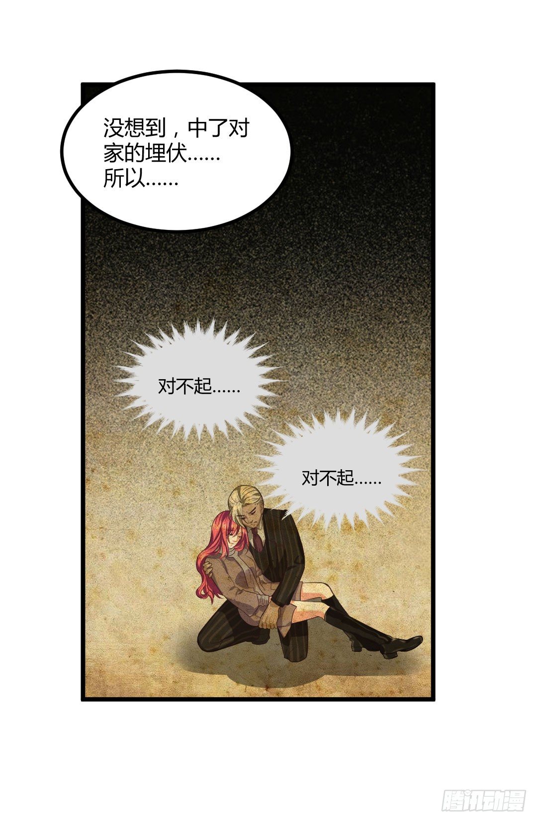 生活并非如你想象的那般美好(1/2)-第55话