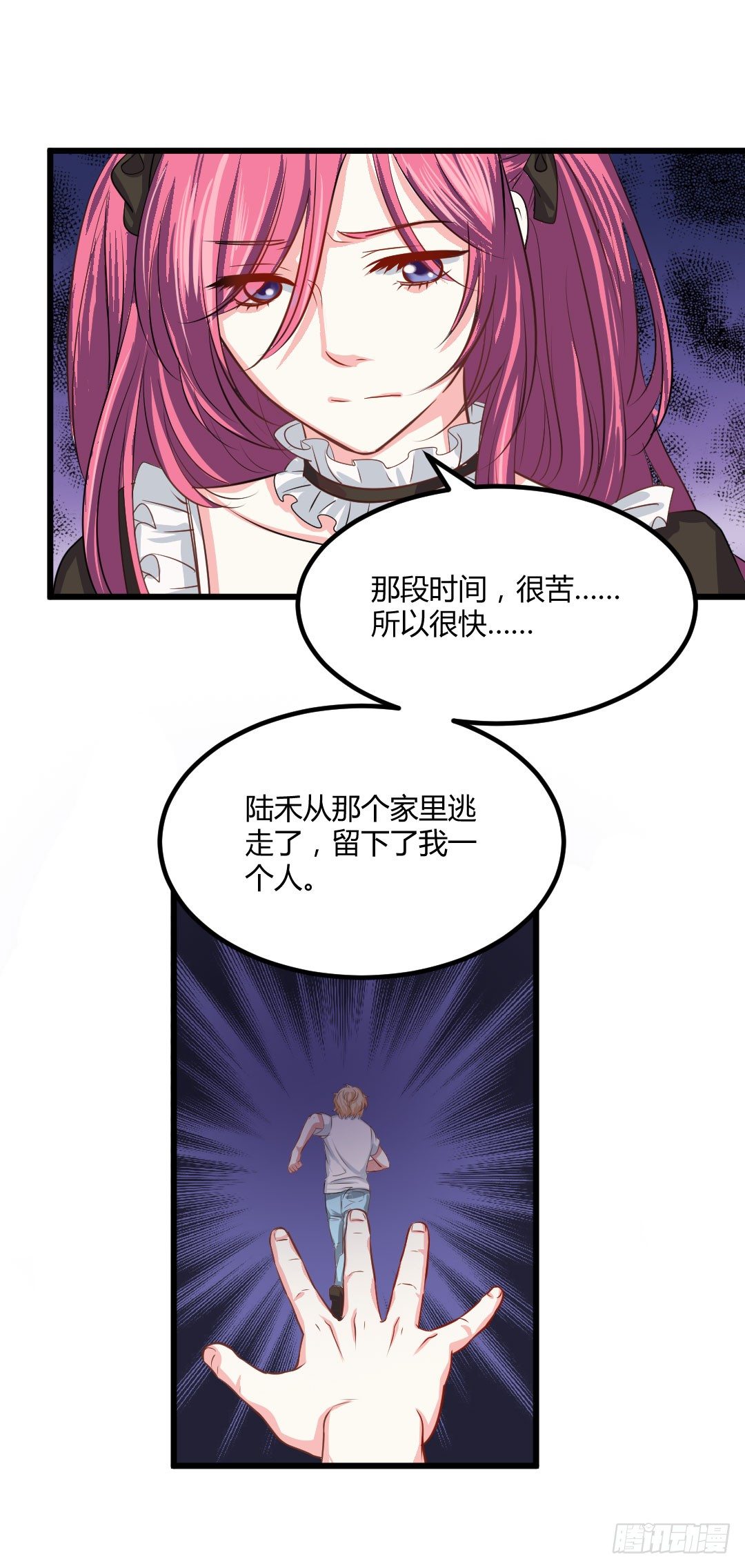 生活并非如你想象的那般美好(1/2)-第55话