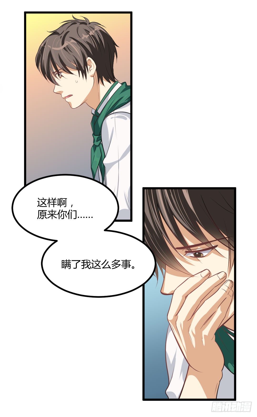 生活并非如你想象的那般美好(1/2)-第55话