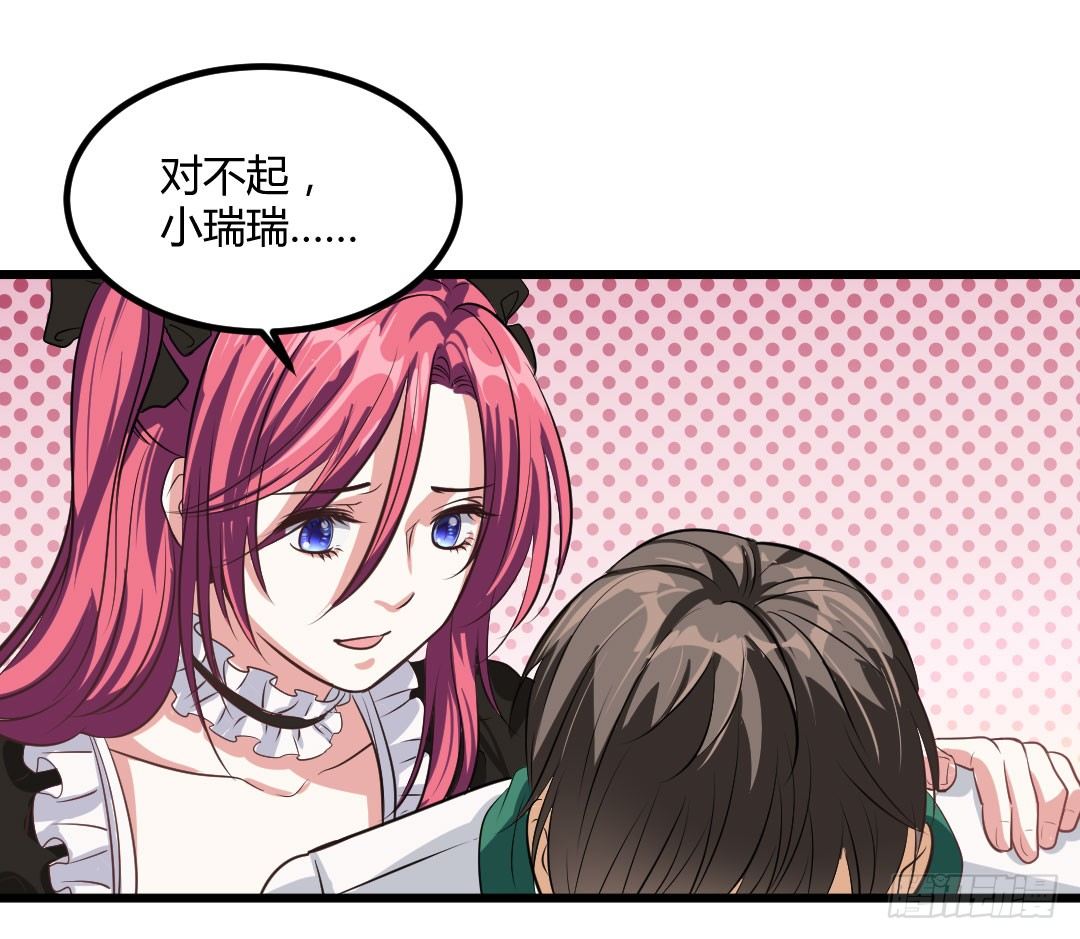 生活并非如你想象的那般美好(1/2)-第55话