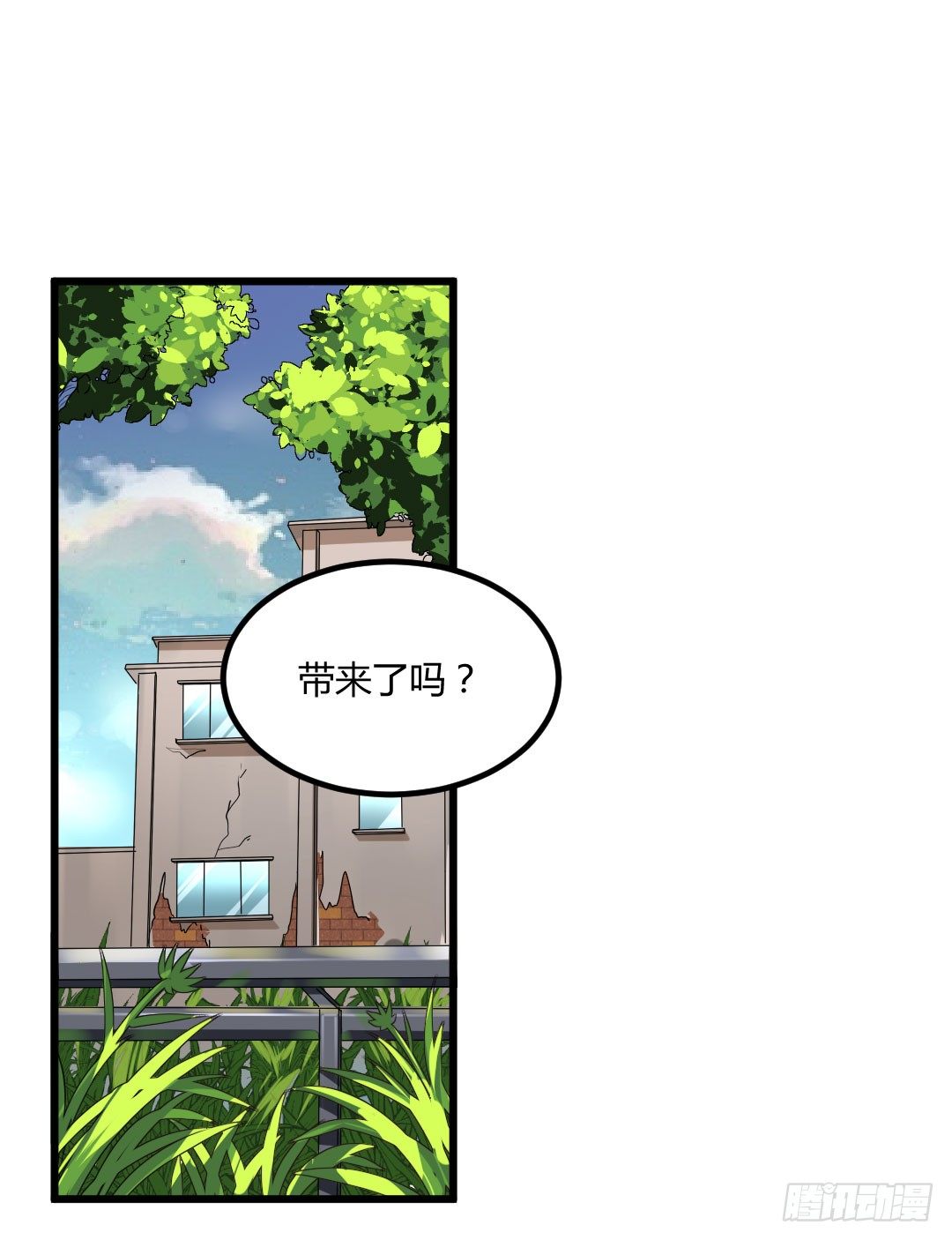 生活并非如你想象的那般美好(1/2)-第55话