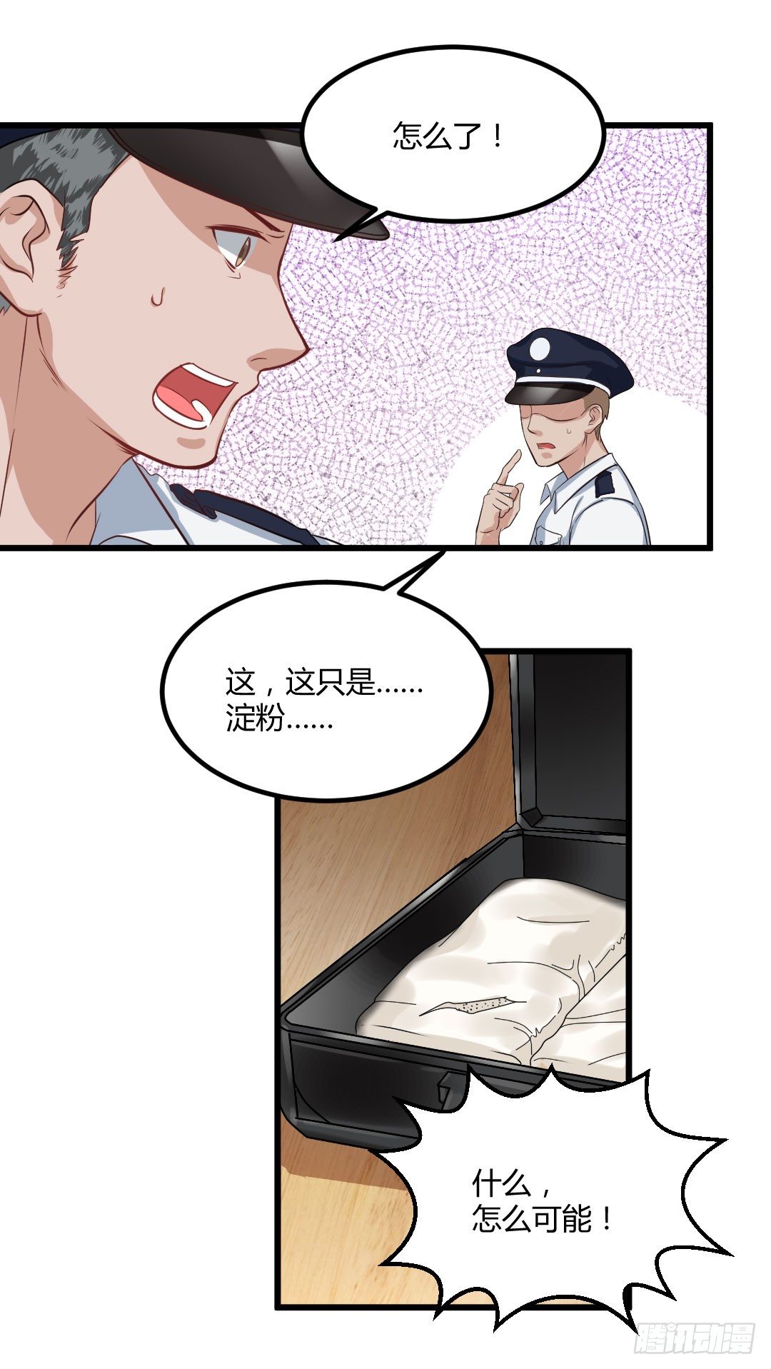 生活并非如你想象的那般美好(1/2)-第55话