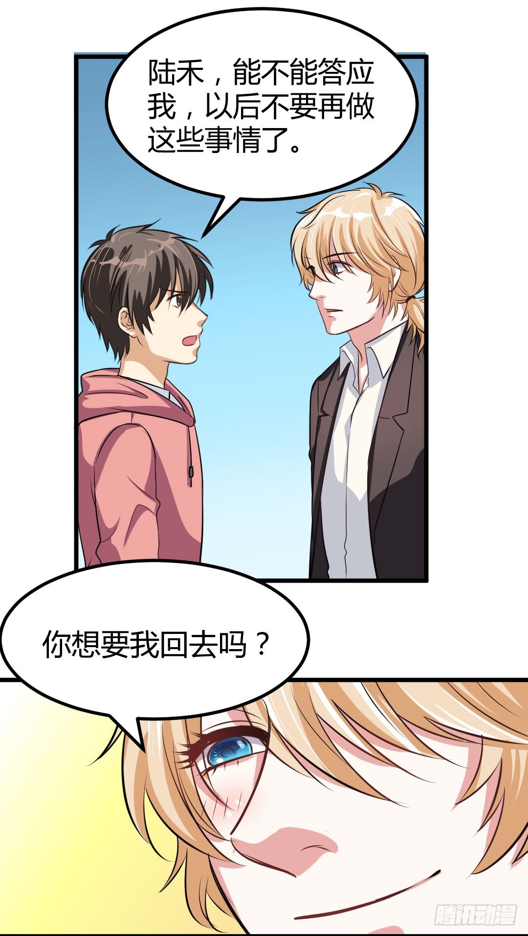 有些话说出来才好-第57话