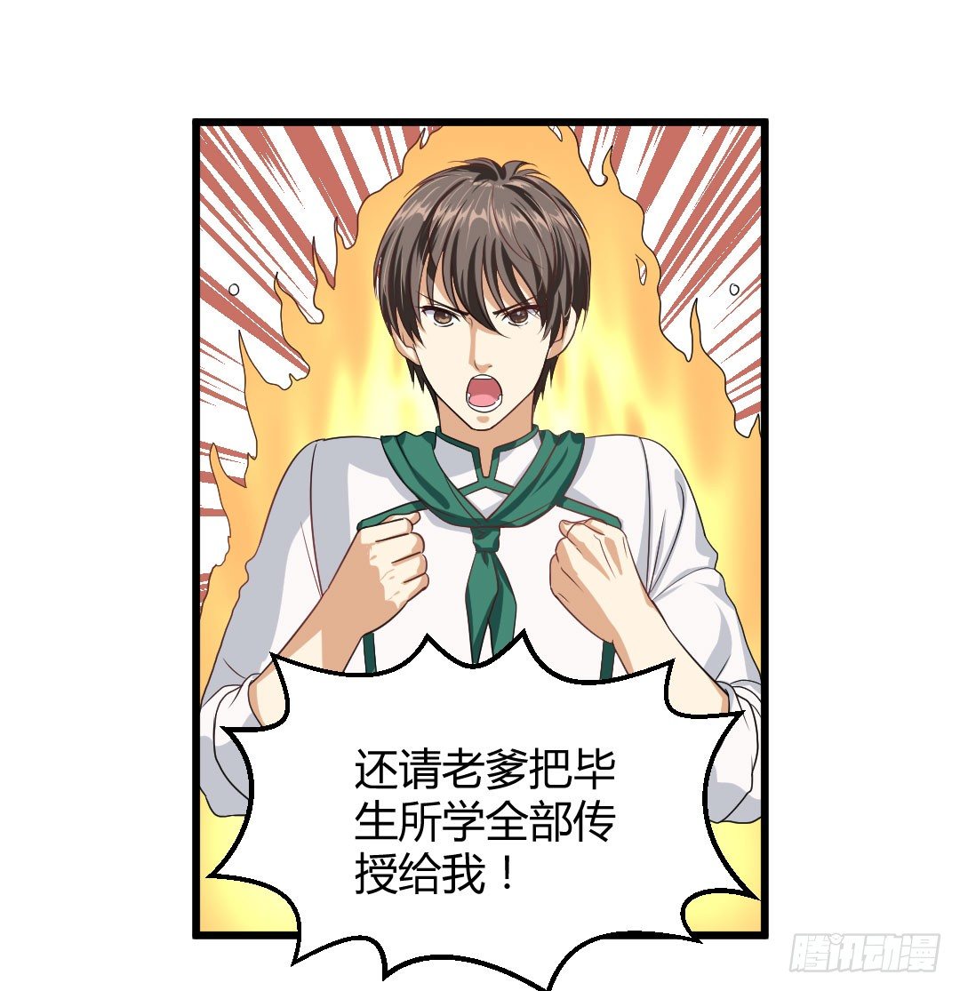 久违的热闹劲又回来了-第59话