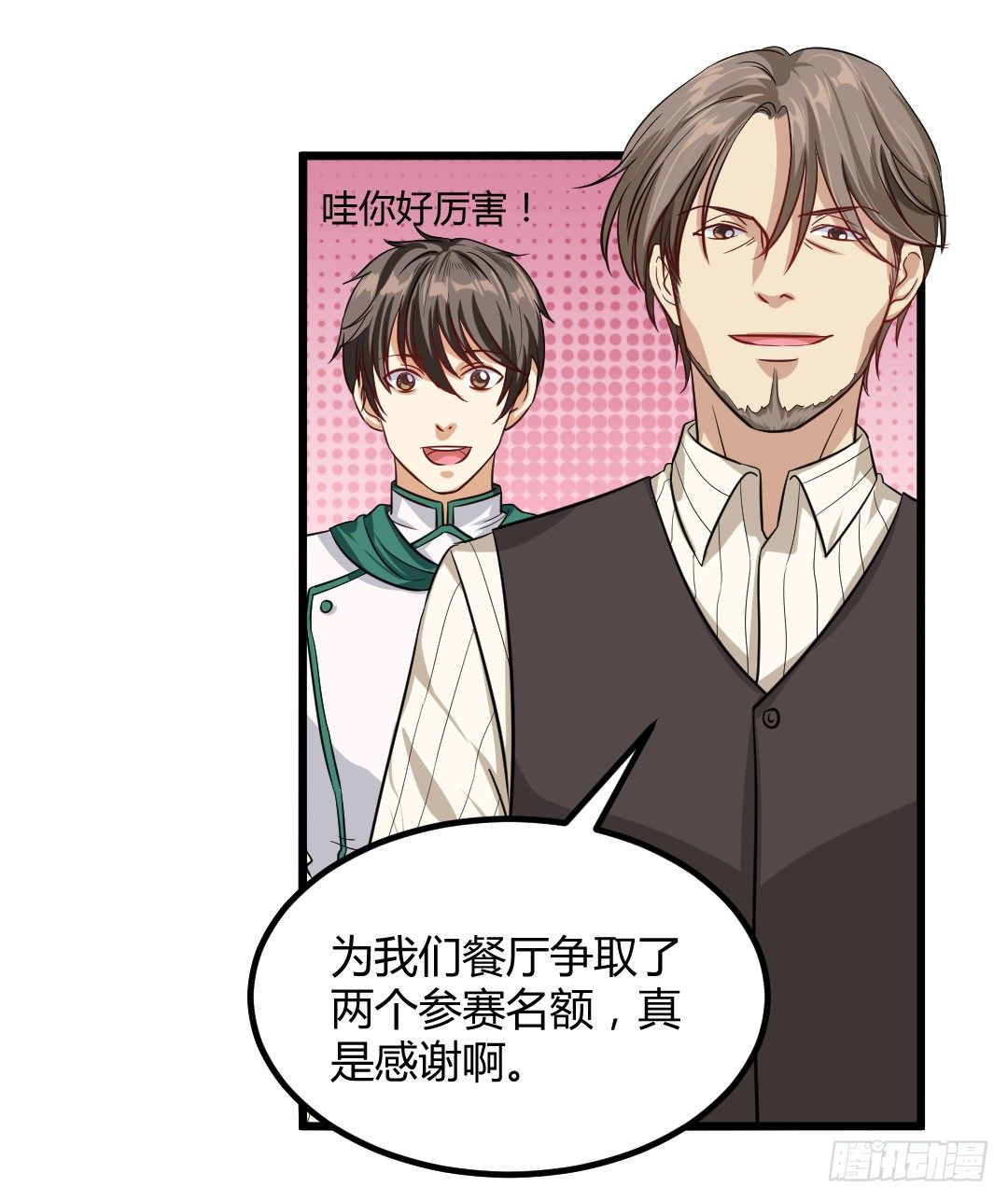 久违的热闹劲又回来了-第59话