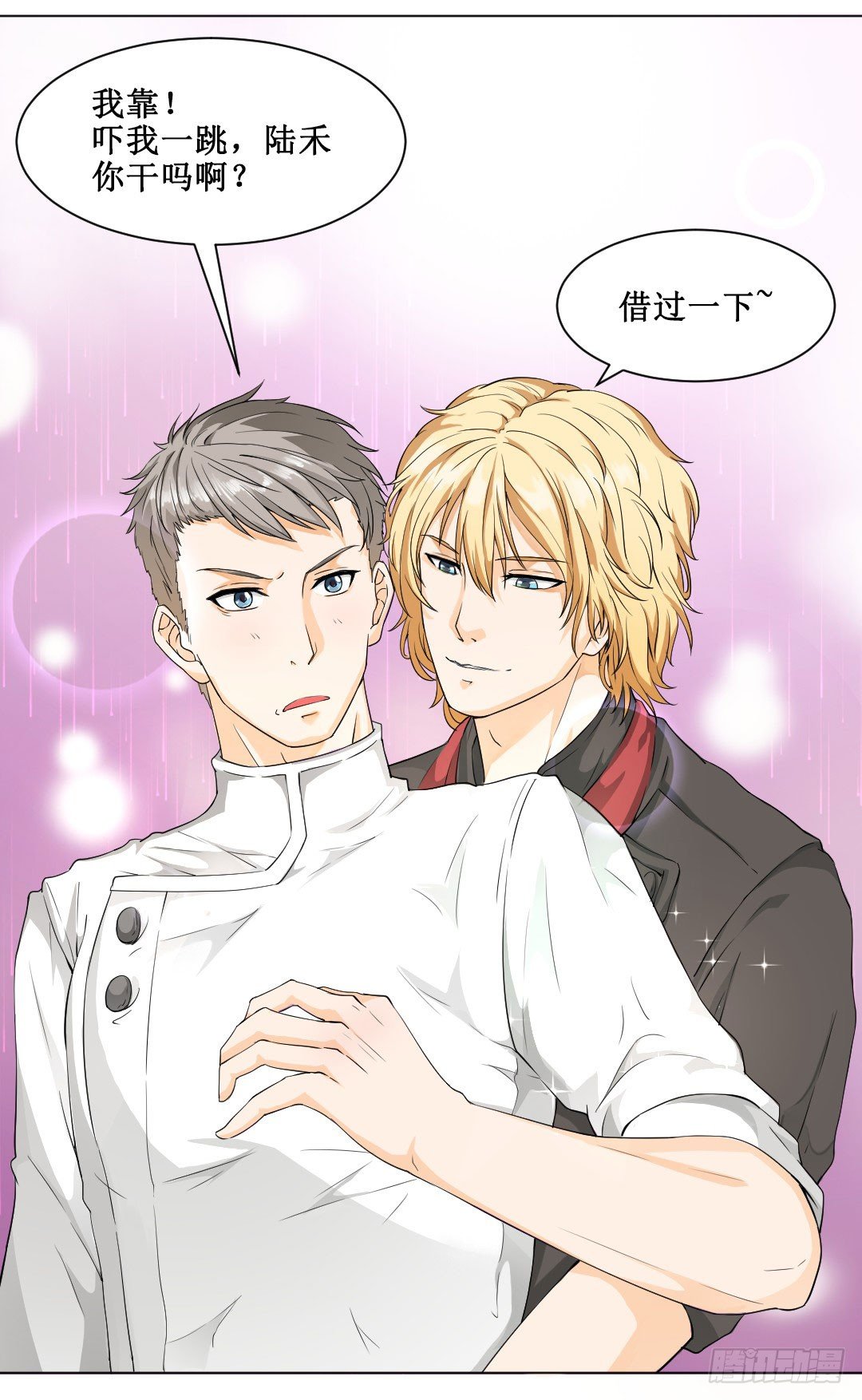 辣苦甜就是人生的缩影(1/3)-第7话