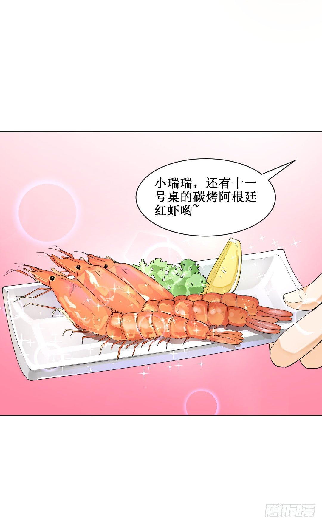 辣苦甜就是人生的缩影(1/3)-第7话