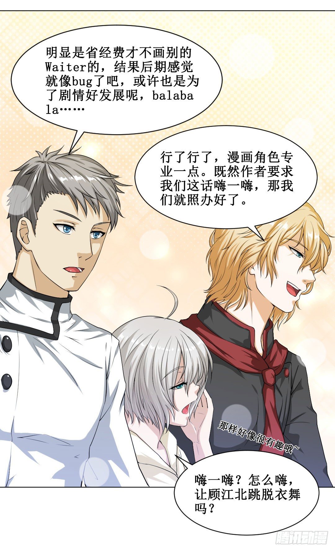 辣苦甜就是人生的缩影(1/3)-第7话