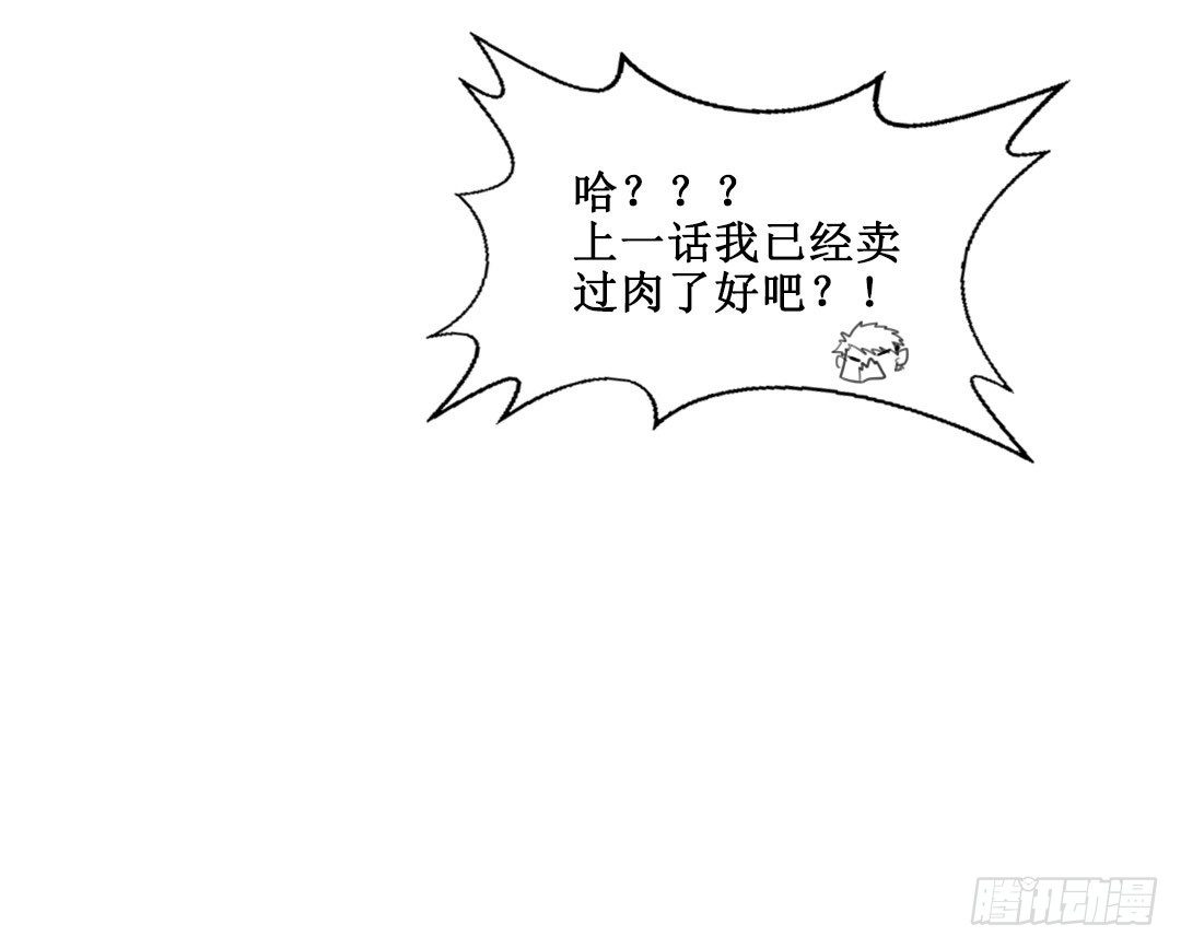 辣苦甜就是人生的缩影(1/3)-第7话