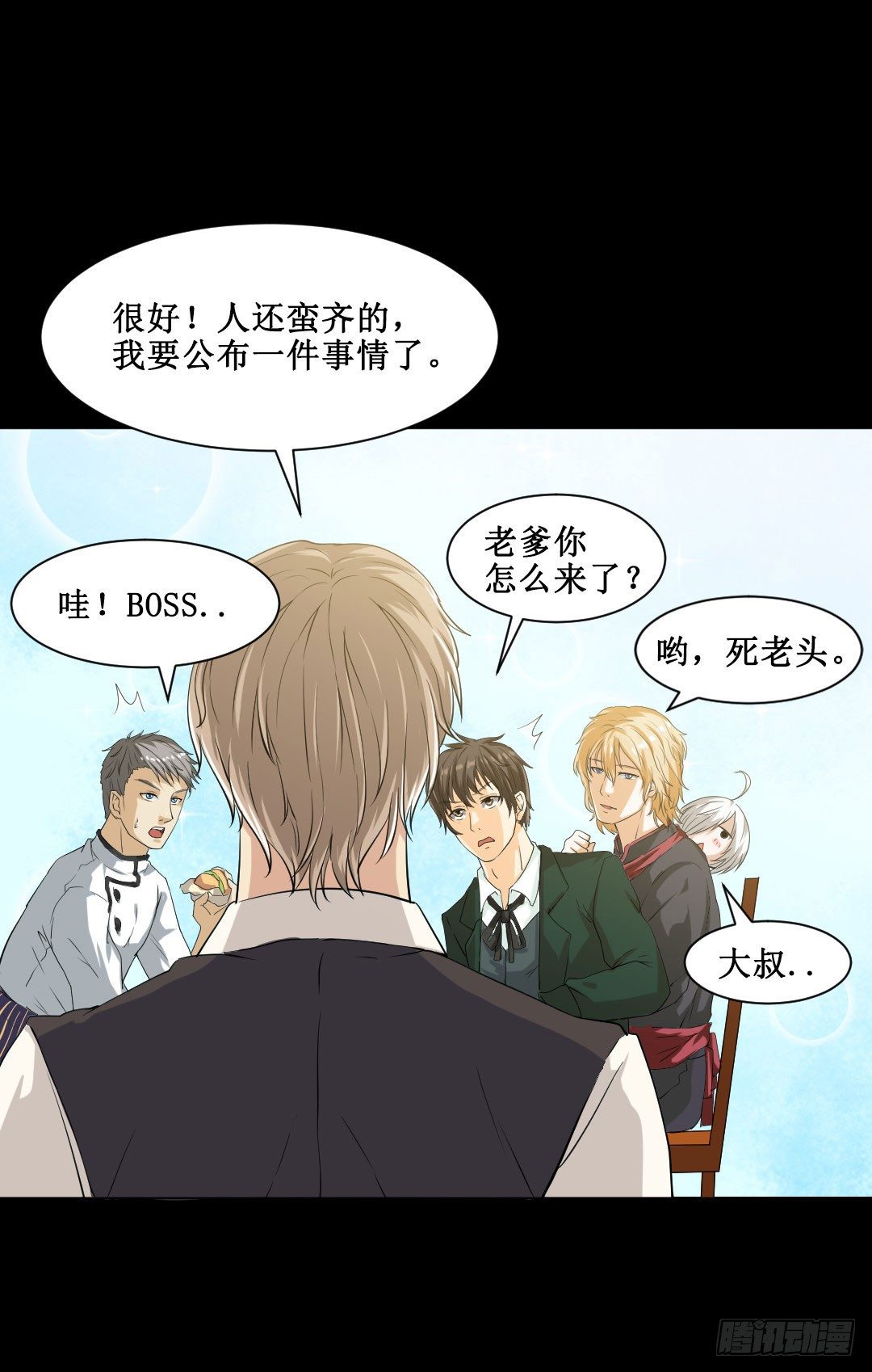 辣苦甜就是人生的缩影(1/3)-第7话