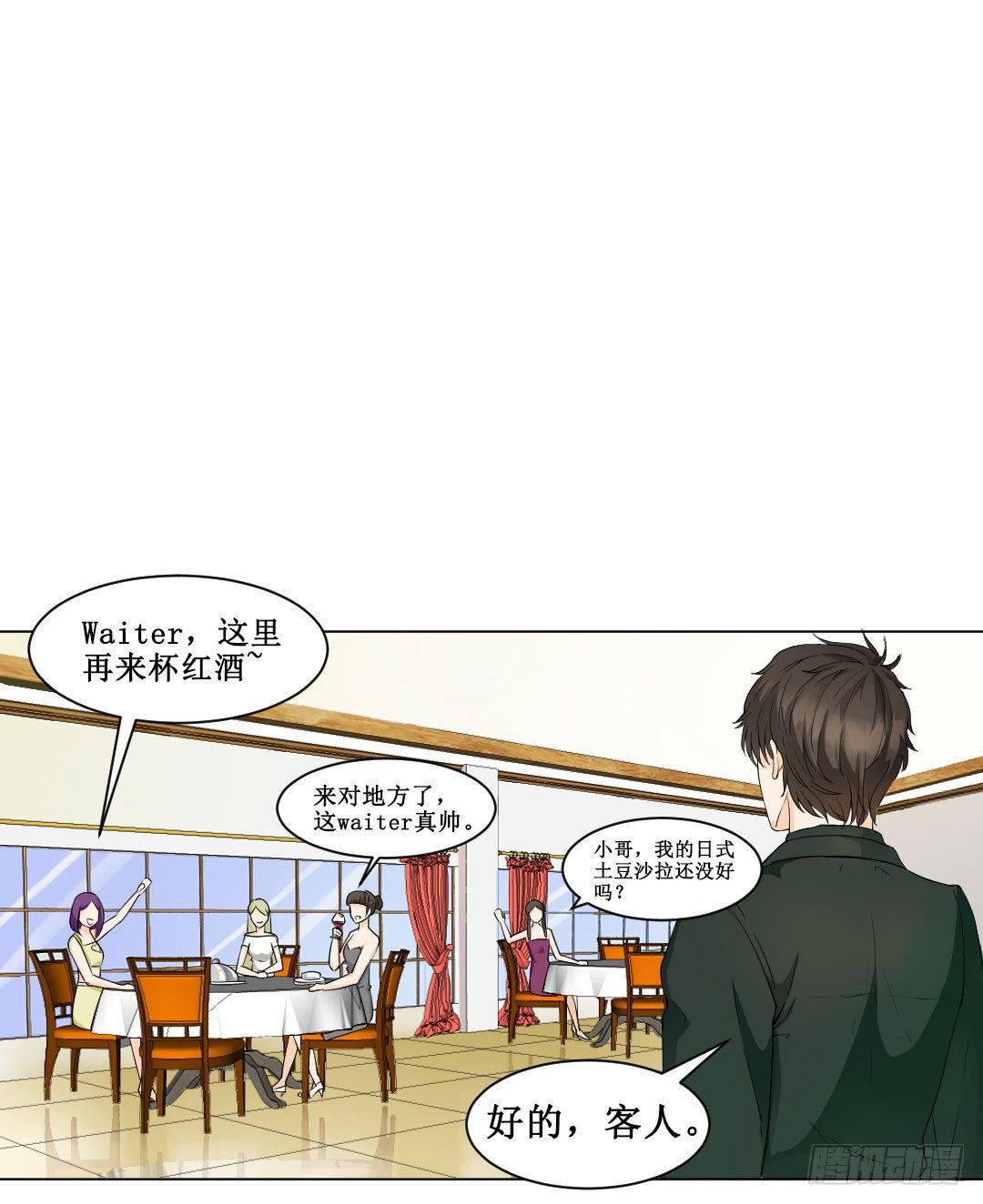 辣苦甜就是人生的缩影(1/3)-第7话