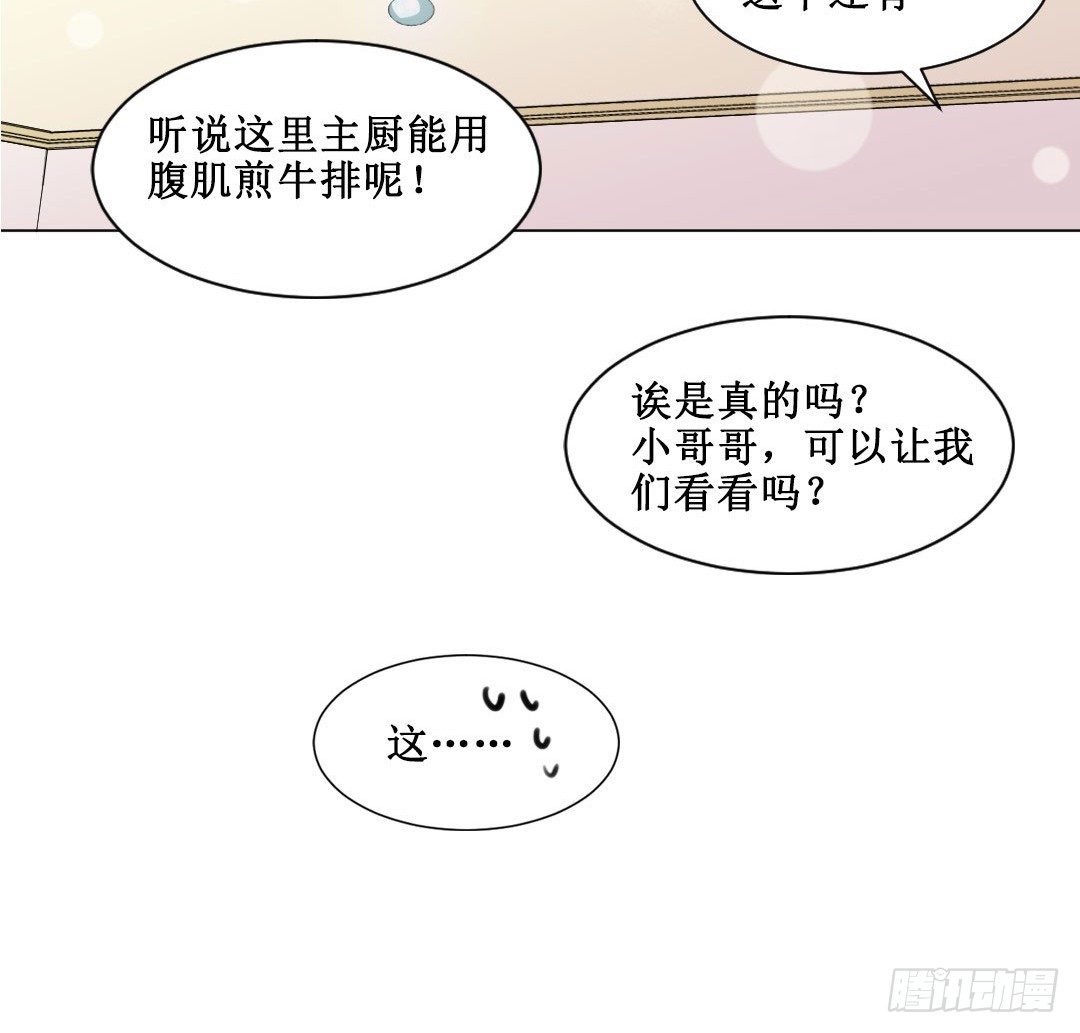 辣苦甜就是人生的缩影(1/3)-第7话