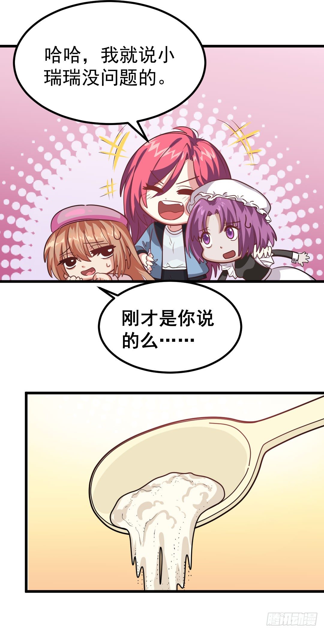 倒计时开始-第61话