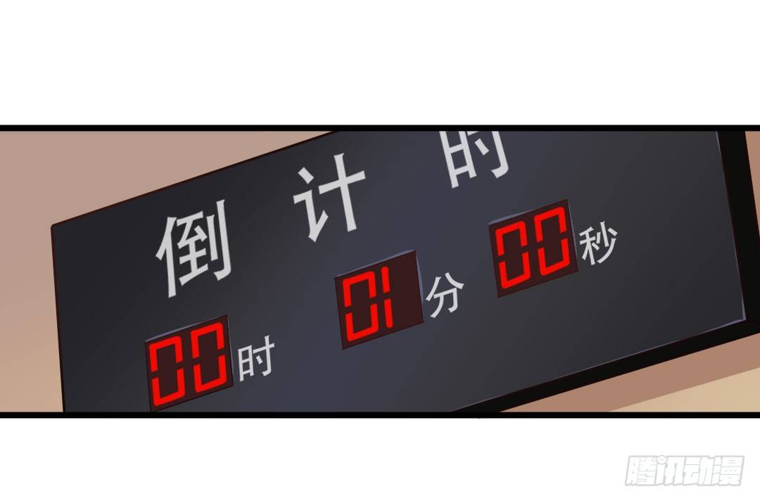 倒计时开始-第61话