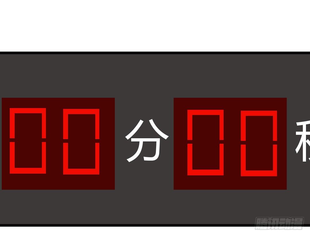 倒计时开始-第61话