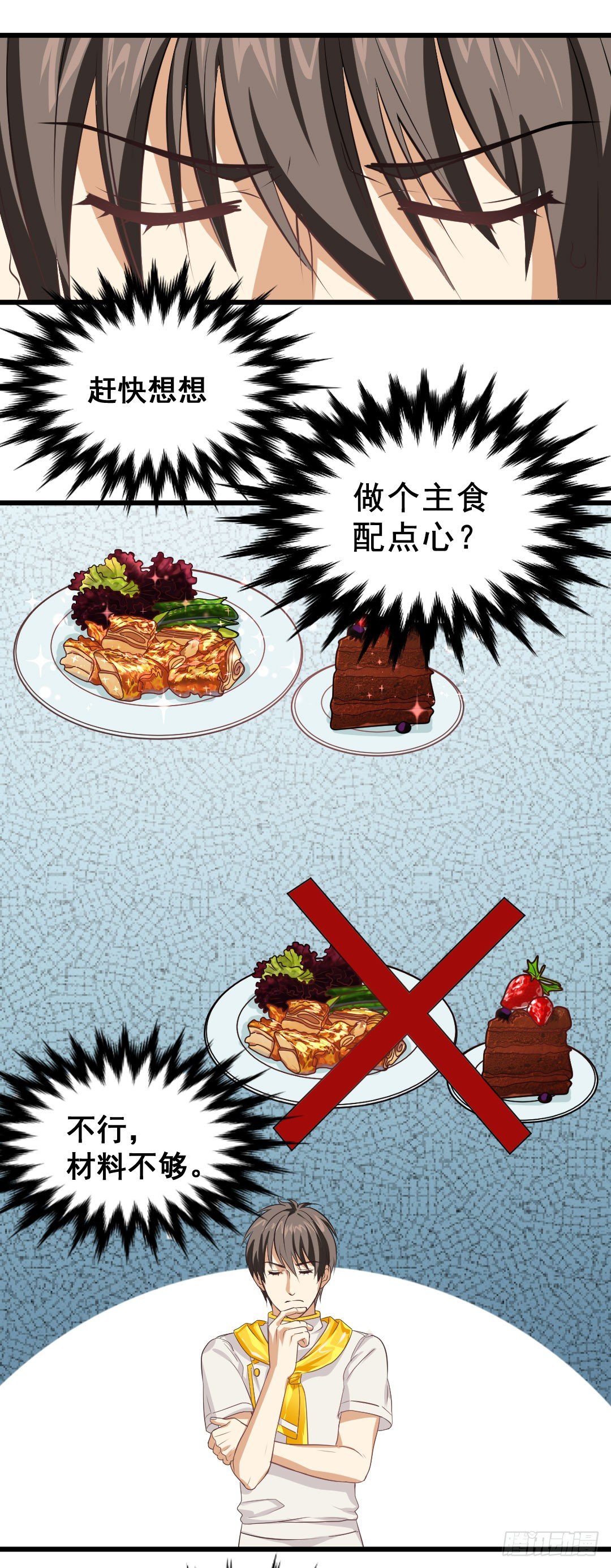 倒计时开始-第61话