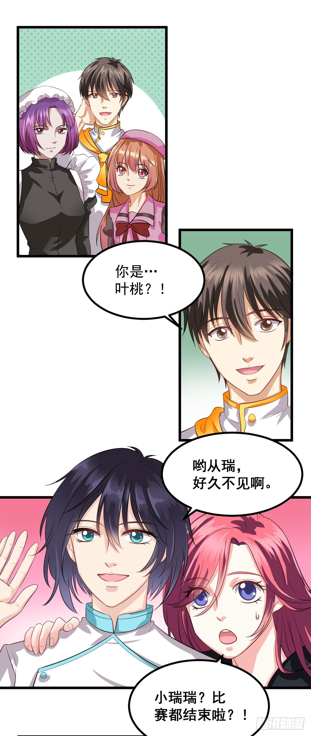 樱桃啊，会不会开花呢？-第63话