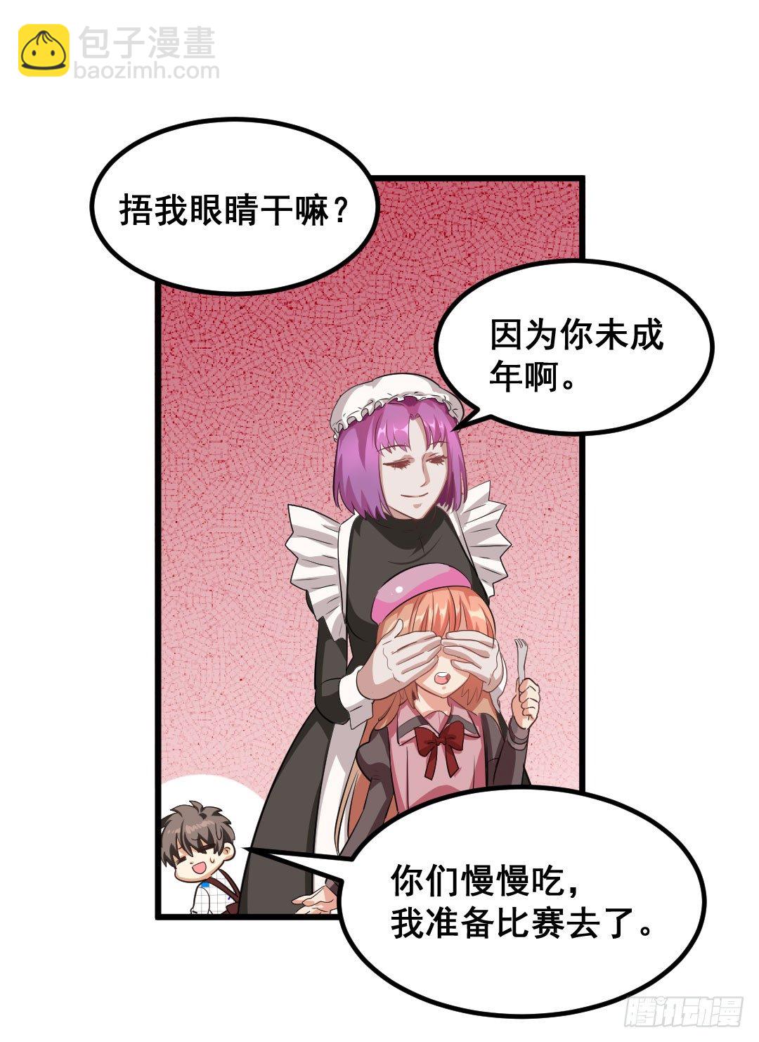 樱桃啊，会不会开花呢？-第63话