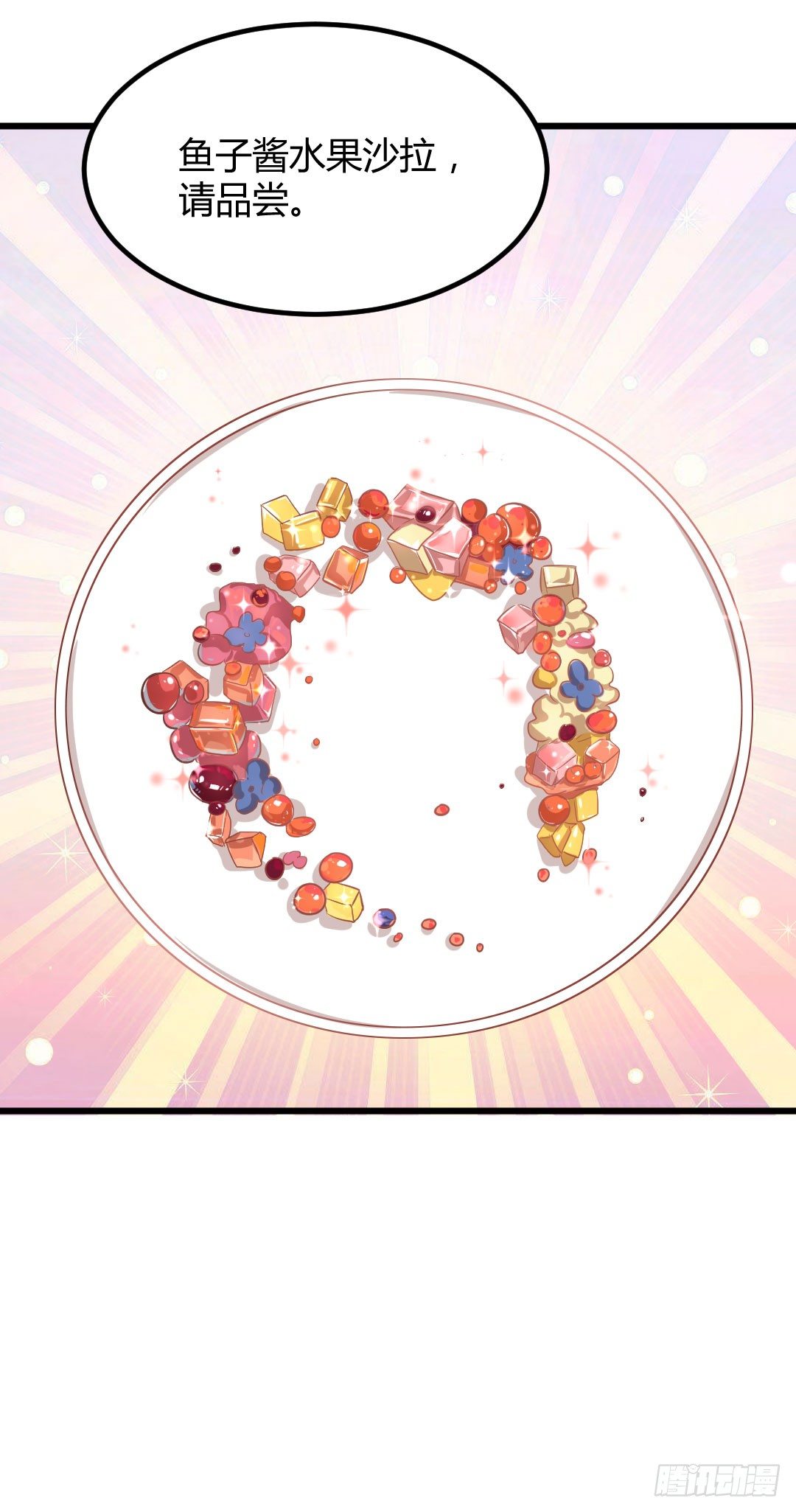 宿命的对决-第65话