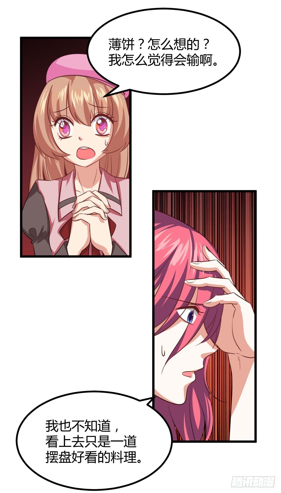 宿命的对决-第65话