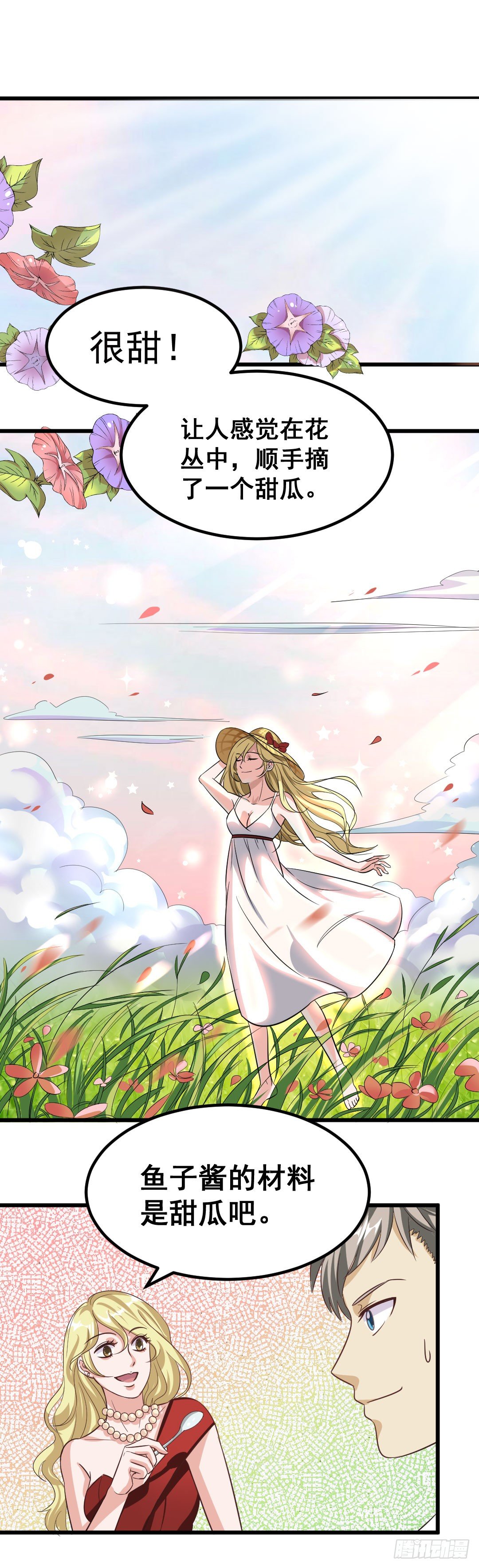 宿命的对决-第65话