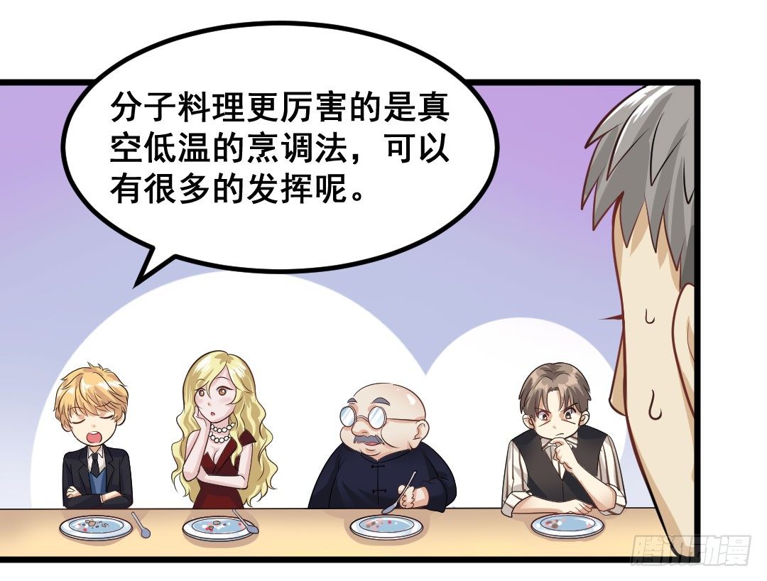 宿命的对决-第65话