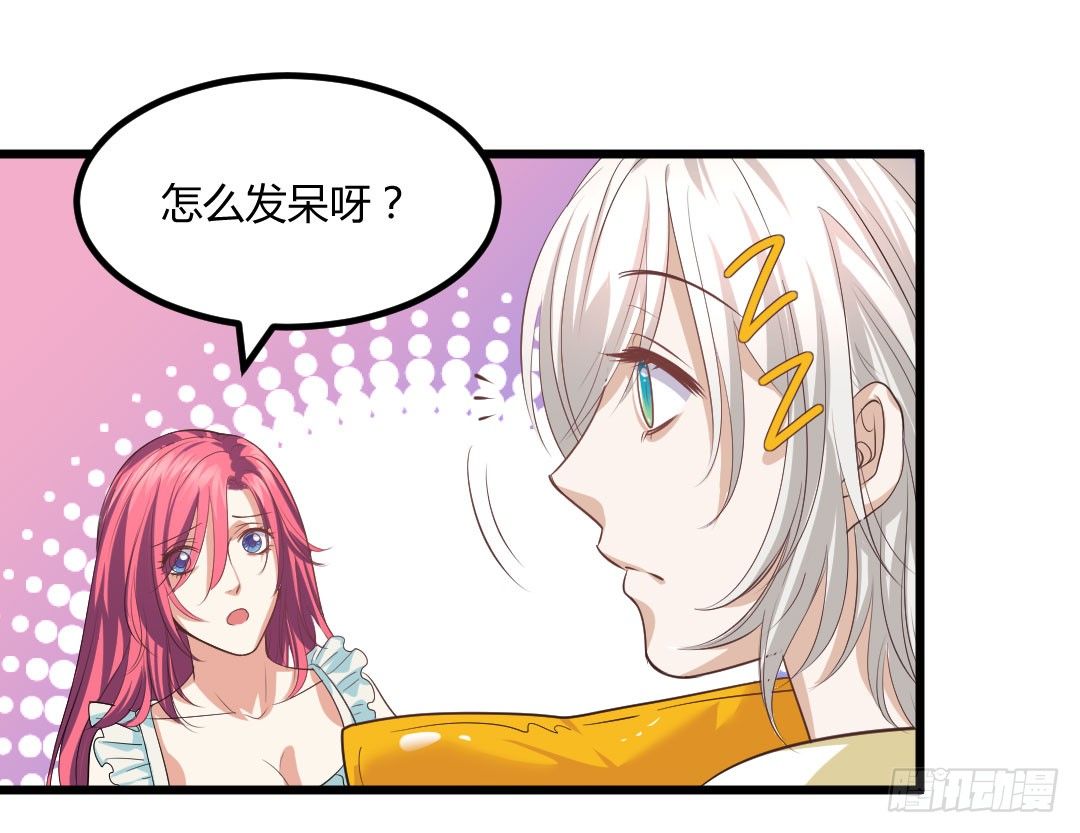 你认真起来的样子，特好看(1/2)-第69话