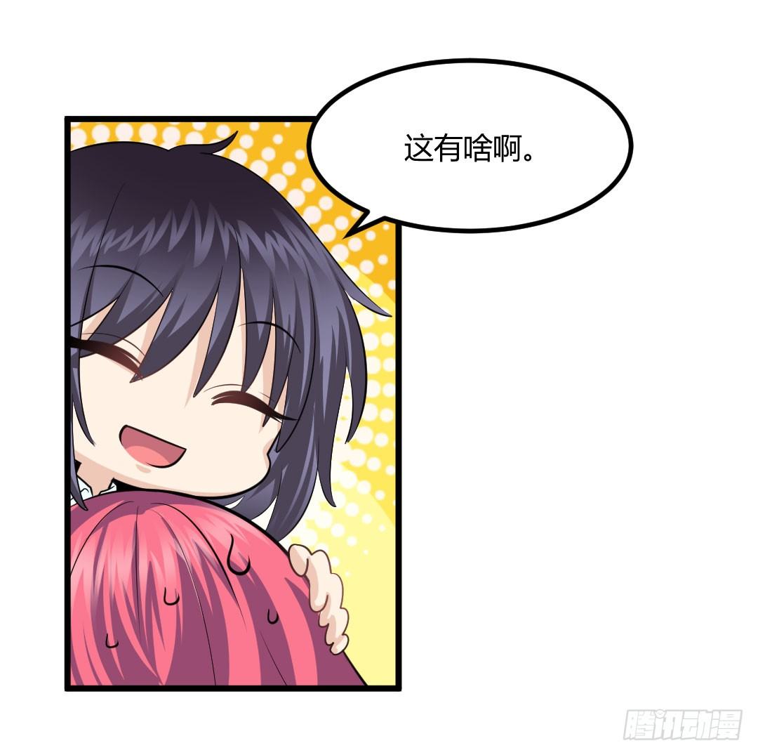 你认真起来的样子，特好看(1/2)-第69话