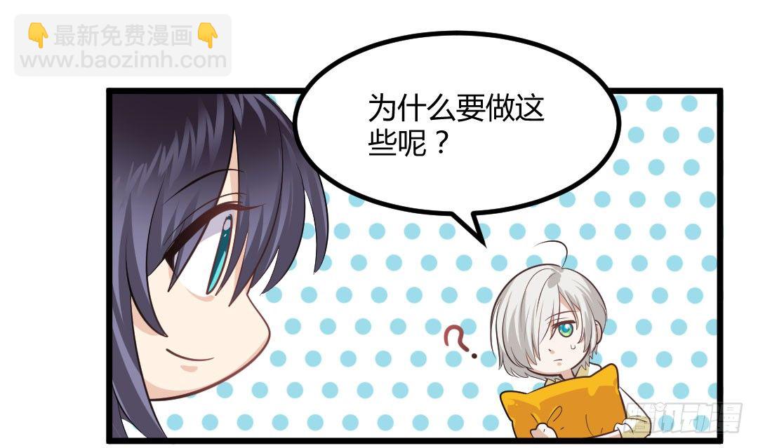 你认真起来的样子，特好看(1/2)-第69话