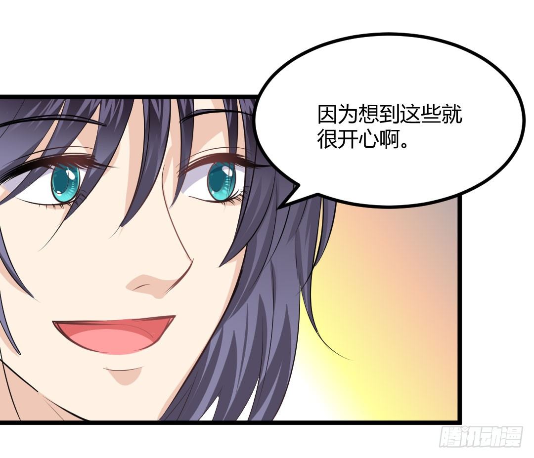 你认真起来的样子，特好看(1/2)-第69话