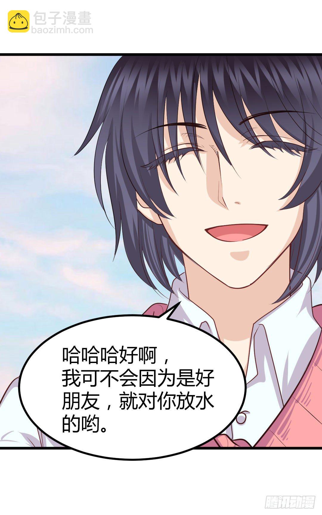 你认真起来的样子，特好看(1/2)-第69话