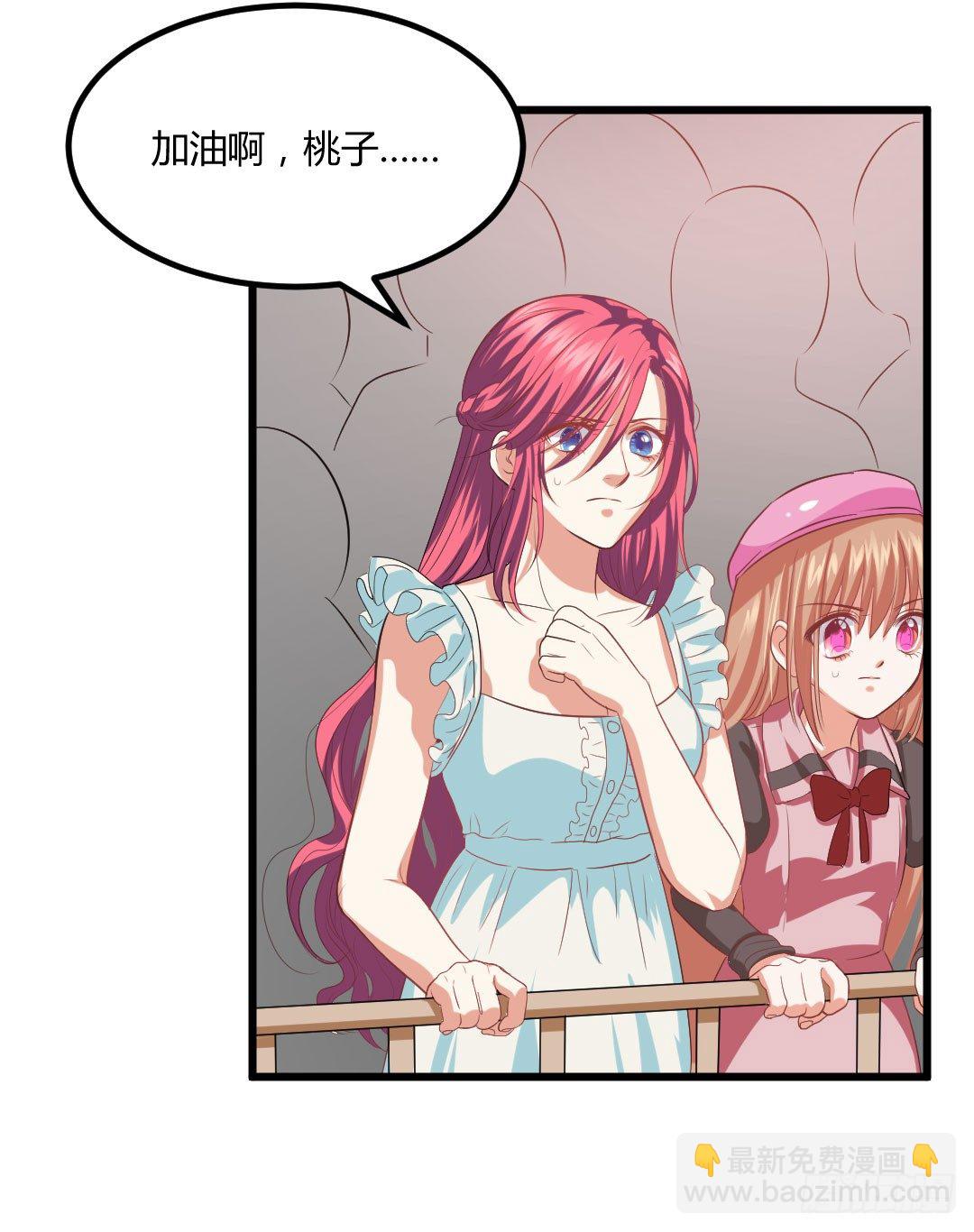 你认真起来的样子，特好看(1/2)-第69话