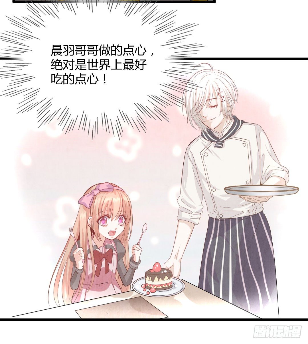 你认真起来的样子，特好看(1/2)-第69话