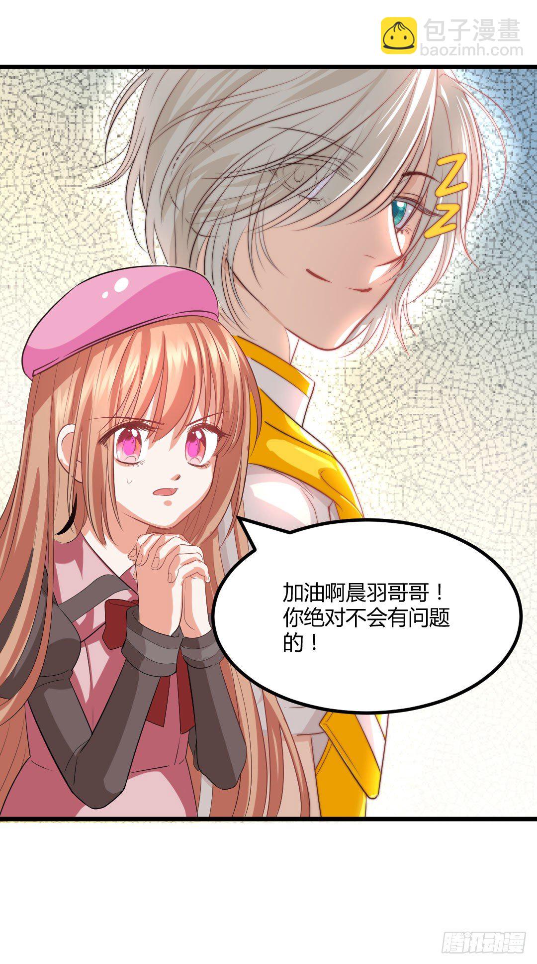 你认真起来的样子，特好看(1/2)-第69话