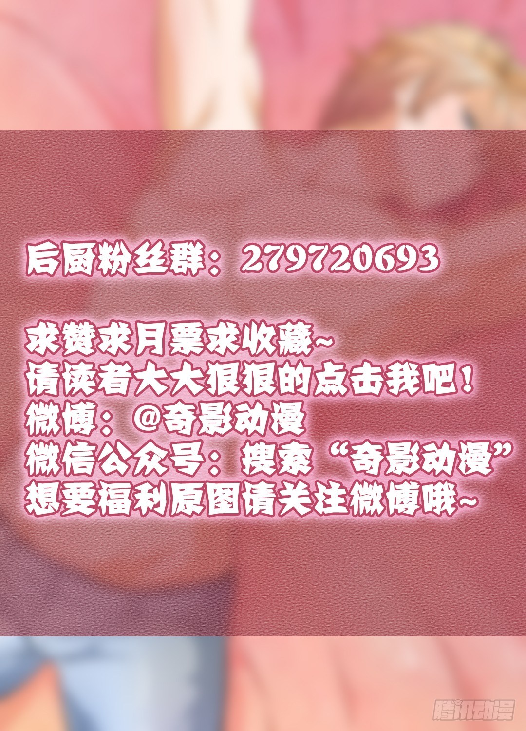 你认真起来的样子，特好看(1/2)-第69话