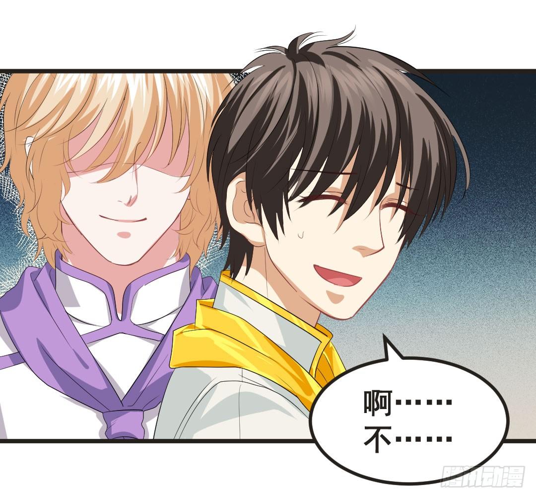 你认真起来的样子，特好看(1/2)-第69话