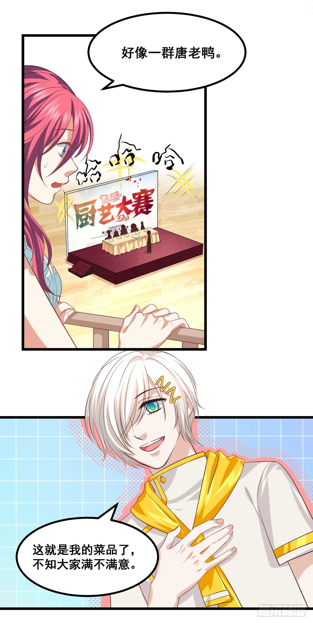 气球可不只是玩具哦~(1/2)-第71话