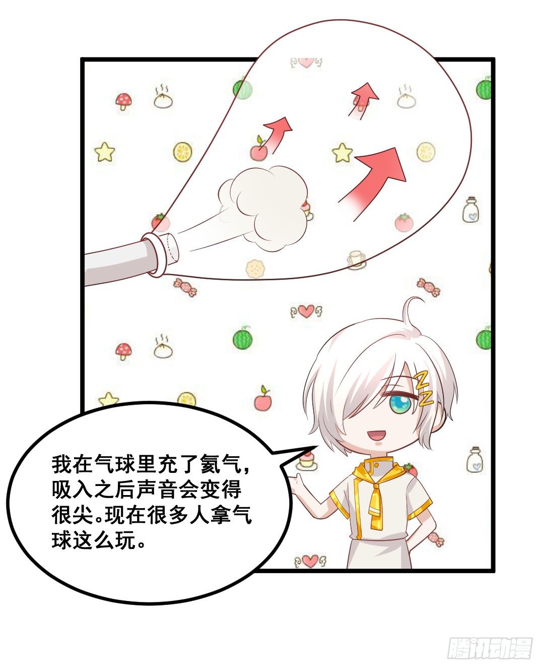 气球可不只是玩具哦~(1/2)-第71话