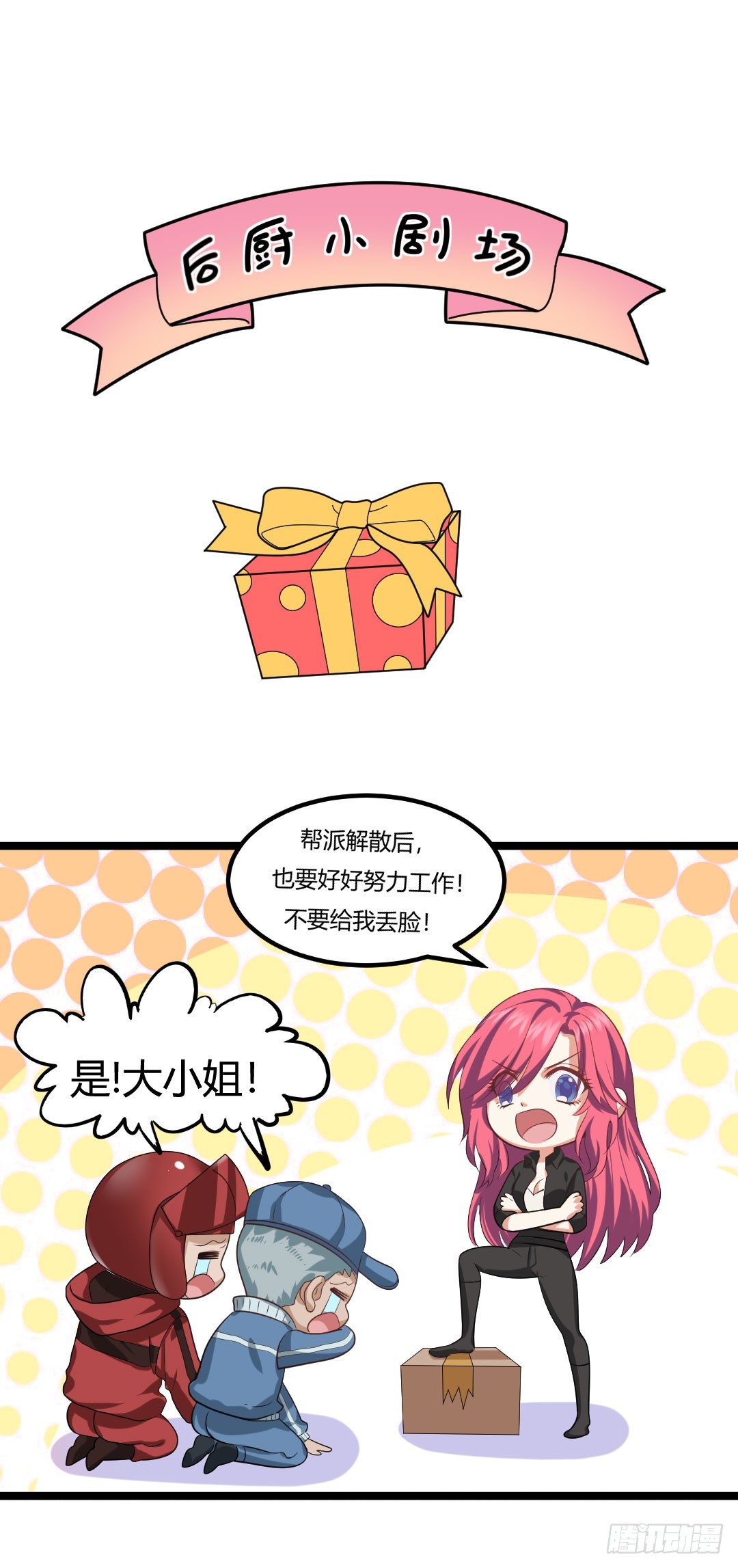 气球可不只是玩具哦~(1/2)-第71话